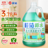 榄菊薄荷绿水3.78升地板清洁剂辟味地板水拖地清洁剂 植物防叮