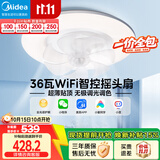 美的（Midea）吊扇灯风扇灯一体36瓦餐厅客厅卧室吊灯智控摇头扇包安装