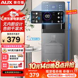奥克斯（AUX）饮水机即热家用保温杯立式快速加热下置水桶饮水器 即热即饮灰色制热款YJX-01