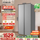 华凌美的冰箱2026新款640对开双开门新一级能效节能风冷无霜超大容量家用国家补贴京东自营HR-640WKPB