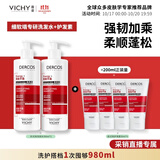 薇姿（VICHY）红标生姜蓬松洗发水柔顺男士女士洗发露无硅油京东自营390ml*2