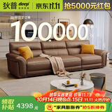 狄普牛皮艺沙发意式高级感客厅直排2.8米沙发床十大品牌旗舰版赛尔德