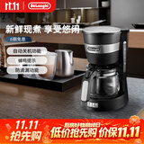 德龙（Delonghi） 咖啡机美式滴漏咖啡壶 家用迷你半自动泡茶机 650ml现煮ICM14011.BK 时尚黑 简约设计 玻璃咖啡壶 全国联保
