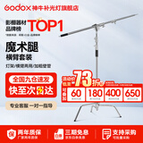 神牛  适用于神牛补光灯架 摄影灯支架 2.8米 便携闪光灯影室灯 补光灯外拍灯影棚视频直播三脚灯架 品牌魔术腿顶灯架套装 标配
