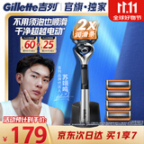 吉列锋隐5致顺PRO 1刀架5刀头 5层刀片 手动式剃刮胡须刀 生日礼物便携男士 京东自营旗舰 非吉利 防刮伤免须泡