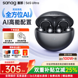 SANAGS6S Ultra塞那蓝牙耳机耳夹式骨传导概念无线开放式不入耳运动通话降噪AI翻译耳机 【咨询领优惠】S6SUltra无尽黑 +赠耳机保护壳