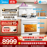 美的（Midea）小西梅【晴空白色FX90W】集成灶一体式蒸烤一体机26风量 蒸汽洗2.0  蒸汽洗自清洁家用灶具天然气