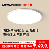 ARROW箭牌 三防吸顶灯卧室灯超薄LED灯卫生间阳台厨房走廊