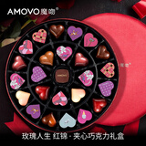 魔吻（AMOVO）玫瑰人生巧克力礼盒 25枚274g 比利时原料 万圣节礼物零食生日