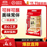 海底捞火锅蘸料量贩（原味芝麻酱120g*2+香辣味芝麻酱120g*2）组合480g