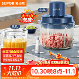 苏泊尔（SUPOR）绞肉机家用 多功能子母双杯双刀小型婴儿辅食机宝宝料理机 2.2L大容量JR55U-ZM
