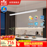 雷士（NVC）LED餐吊灯一字灯简约餐吊餐厅智控全光谱北欧现代未来光