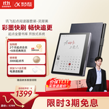 科大讯飞【性价比之选】起点阅读器 7英寸电子书阅读器电纸书彩色墨水屏智能办公本水墨屏 套装版 灵犀黑