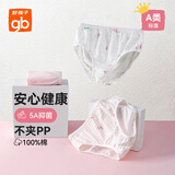 好孩子（gb）女孩内裤 女童棉内裤A类三角儿童内裤女婴幼儿宝宝内裤新生儿衣服