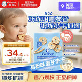 嘉宝（GERBER）葛粉曲奇饼干155g宝宝零食 健康营养 三段(10个月)美国原装进口
