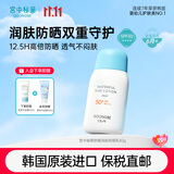 宫中秘策（GOONGBE）儿童舒缓润肤防晒乳80g 高倍物理防晒乳液 SPF50 韩国进口