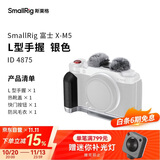 斯莫格4875 富士X-M5相机L型手柄xm5手握拇指手柄热靴盖真皮相机皮套底板时光机全包兔笼摄影配件