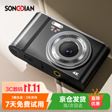 松典（SONGDIAN）数码学生相机便携取代CCD卡片机vlog高清入门级照相机dc302 经典黑 【AF对焦】旗舰版+64G内存