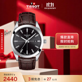 天梭（TISSOT） 手表 风度系列男表 瑞士石英男士皮带腕表商务表生日礼物