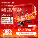 添可【开抢11.11 价保】极客曜夜多功能版家用洗地机洗拖吸一体 0缠毛自动清洗手持高温扫地机器人