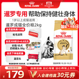 皇家猫粮 暹罗成猫粮 SM38 通用粮 12月以上 2KG
