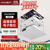 鲸米（JINGMI）电动投影仪吊架DL80超薄家用电动遥控升降投影仪吊架行程80CM适配多品牌投影机