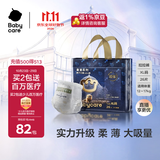 babycare皇室狮子王国拉拉裤轻享装XL26(12-17kg)婴儿尿不湿