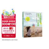 3岁叛逆期，给孩子一个好性格