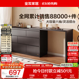 全友家居 六斗柜抽屉收纳柜现代简约家具储物柜卧室梳妆台一体置物柜