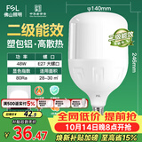 佛山照明LED灯泡球泡节能灯泡柱形泡大功率光源E27大螺口48瓦白光