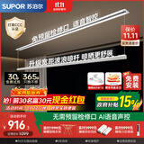苏泊尔（SUPOR）隐形晾衣架电动隐藏嵌入式阳台智能升降语音控制晾衣架 单杆2米