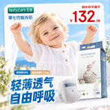 尼塔 超薄纸尿裤M56(6-11kg) 极光系列婴儿尿裤 中号尿不湿 透气干爽