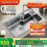 九牧（JOMOO）不锈钢拉丝水槽大容量洗菜盆洗碗池大单槽龙头套餐75*45 02277