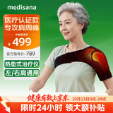 马德保康肩周炎热敷理疗仪医用肩膀热敷肩袖损伤理疗仪保暖护肩神器130B