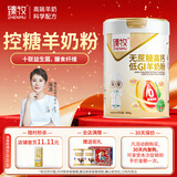 臻牧低gi低升糖益生菌羊奶粉800g 老人 0蔗糖 高钙  低GI认证