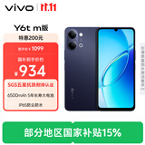 vivo Y6t m版 4GB+128GB 暮夜黑 6500mAh 5年长寿大电池 SGS五星抗跌耐摔认证 IP65防尘抗水 AI手机