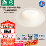 雷士（NVC）无边框筒灯普瑞全光谱护眼客厅背景墙嵌入式乳胶漆奶油风开孔75mm