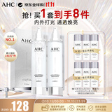AHC小神仙水乳套装380ml 保湿提亮舒缓修复控油护肤品 生日礼物