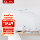 明基(BenQ) MindDuo麦朵尔护眼台灯学生专用全光谱儿童学习阅读简约蓝