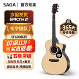 萨伽（SAGA）SF600民谣吉他初学入门男女萨迦木吉他jita萨嘎乐器 SF600GC原木色丨41英寸GA桶