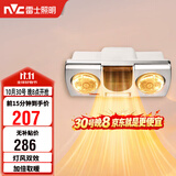雷士（NVC）灯暖浴霸壁挂系列灯风双暖速热暖风取暖器Y033浴室