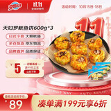京鲁远洋天妇罗鱿鱼饼1800g 3盒装 日料同款煎炸小食半成品