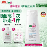 施巴（Sebamed）去屑洗发水400ml青少年洗发露洗头膏控油止痒舒缓无硅油德国进口