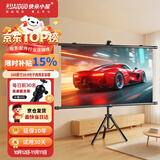 快朵小屋100英寸16:9支架挂壁两用光子8K幕布抗光免打孔移动便携家用办公投影幕布适配极米坚果当贝投影仪