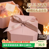 八海鸟礼盒空盒生日盒教师节礼物包装盒订婚结婚伴手礼盒礼物盒粉色双开