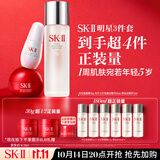 SK-II神仙水75ml面霜50g小灯泡30ml化妆品护肤品套装礼盒sk2生日礼物女