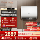 卡萨帝（Casarte）【钛金胆CJ3】电热水器60升养肤家用速热节能热水器京东自营上门安装以旧换新国家补贴价保11.11