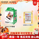 富士（FUJIFILM）【富士旗舰店】 立拍立得相机3英寸相纸胶片minise 13 41 99 liplay 白边（20张）+迷你磁吸二合一相框