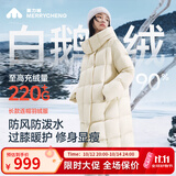 美力城【反季清仓】羽绒服女装款90%鹅绒过膝外套6051 米白【版型宽松，建议拍小一码】 M