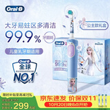 欧乐B电动牙刷 D103K 儿童乳牙刷冰雪奇缘刷头*3 日常清洁护齿 （刷头图案随机）送孩子